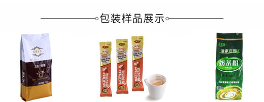 星火奶茶粉加工包装设备样品